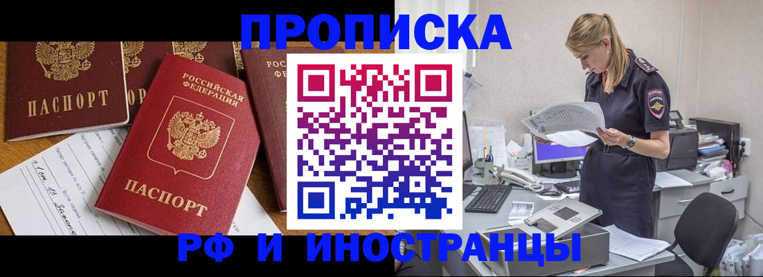 временная регистрация 2025 в Торжоке