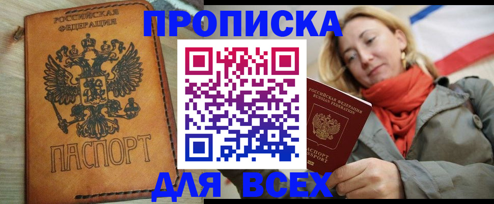 временная регистрация адрес в Торжоке