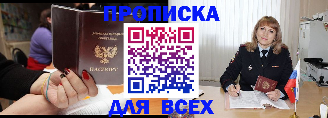 прописка от собственника в Торжоке