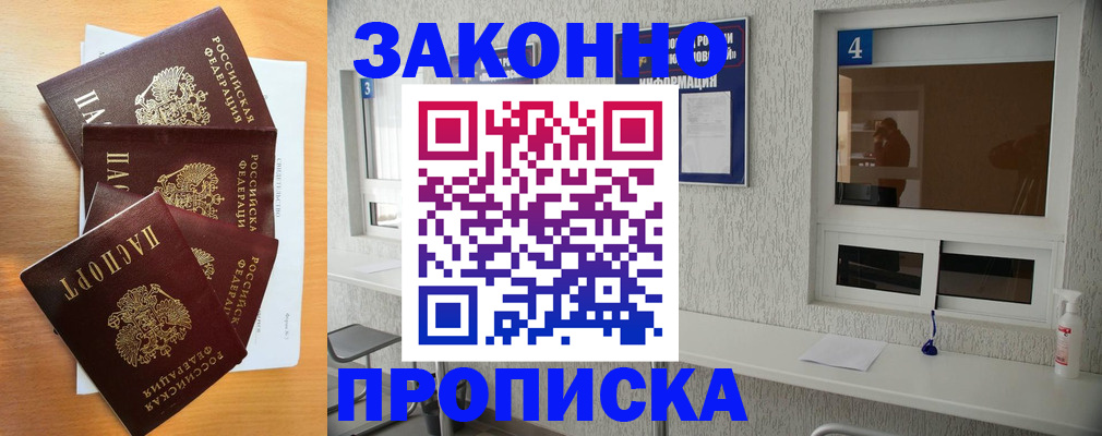 временная регистрация адрес в Торжоке