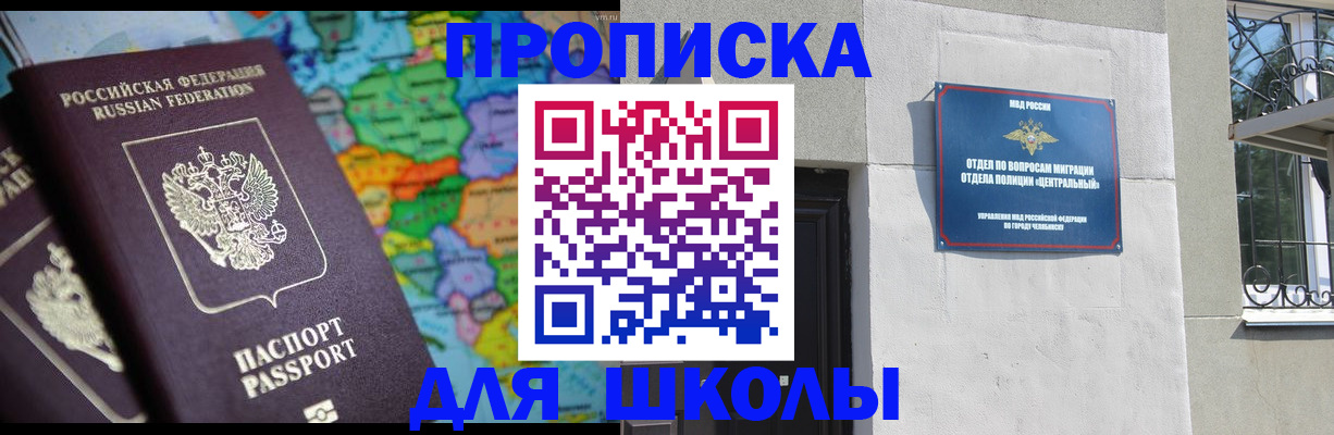 временная регистрация купить в Торжоке