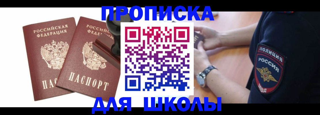 временная регистрация в Торжоке