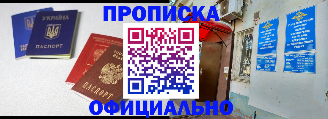 прописка регистрация в Торжоке