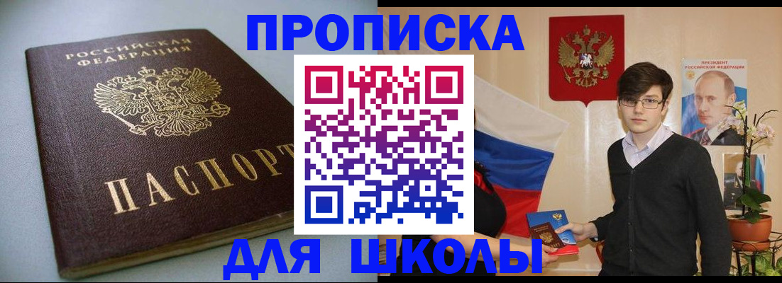 временная регистрация поиск в Торжоке